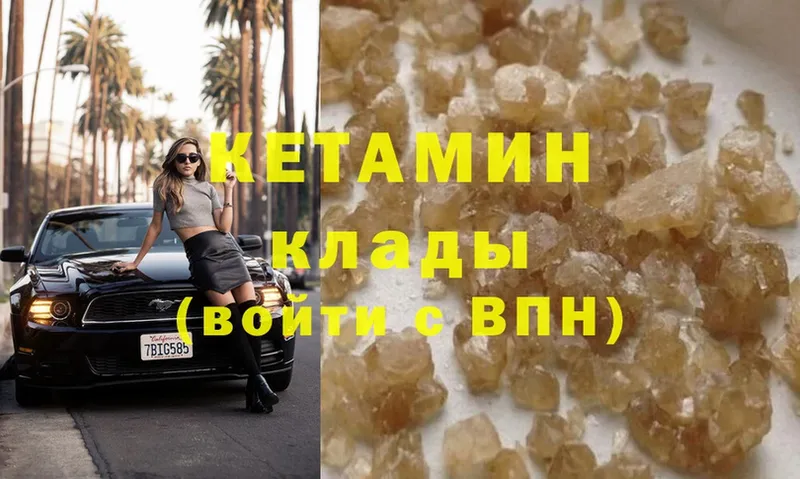 купить наркотики сайты  Биробиджан  КЕТАМИН ketamine 