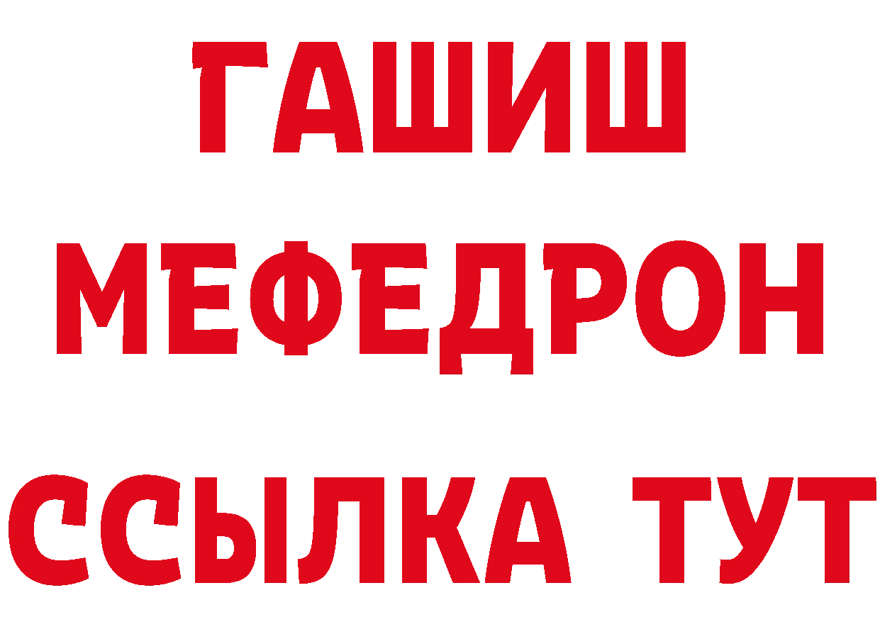 Канабис семена зеркало даркнет MEGA Биробиджан